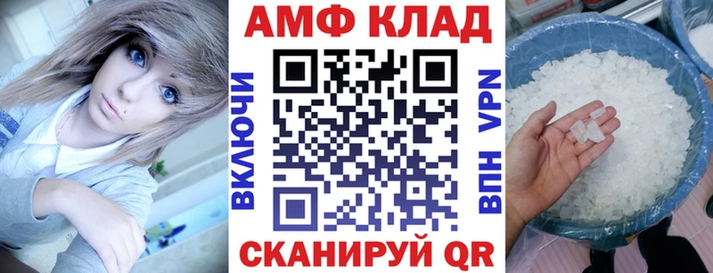 АМФЕТАМИН Розовый Невель