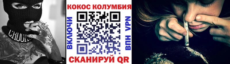 Кокаин 97%  Невель 
