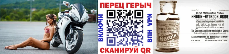 ГЕРОИН Heroin  кракен вход  Невель 