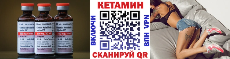 Кетамин VHQ  Невель 