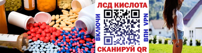 ЛСД экстази кислота  купить наркотики сайты  гидра сайт  Невель 