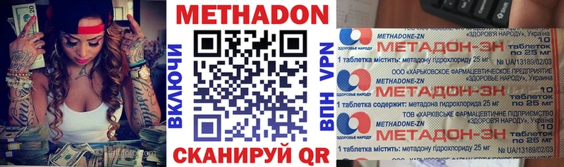 KRAKEN онион  Невель  МЕТАДОН methadone  как найти  